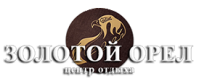 Центр отдыха «Золотой орел» Центр отдыха «Золотой орел»